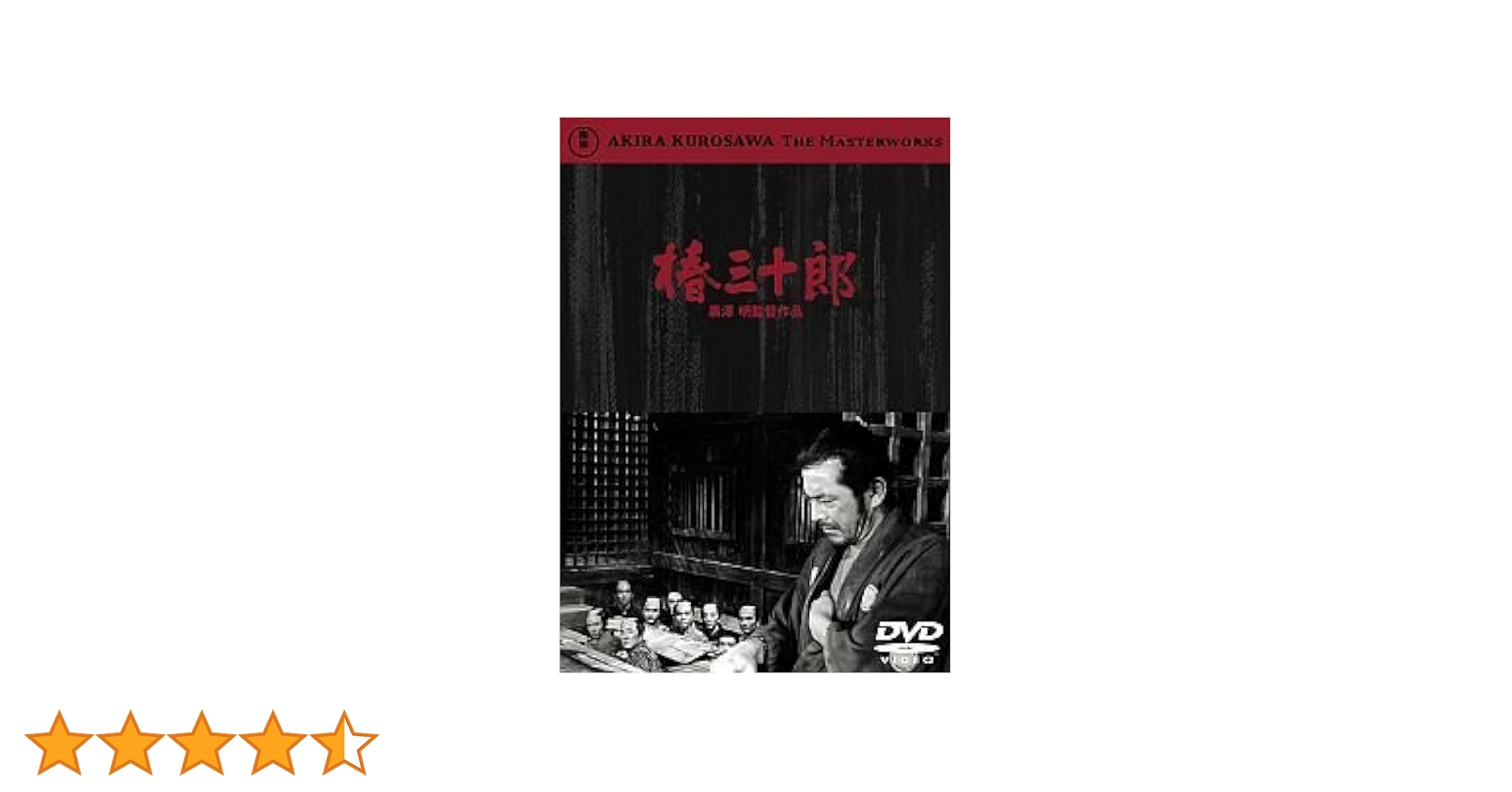 黒澤明 ♦︎ DVD BOX  ７本セット 三船敏郎 黒澤明 ♦︎ DVD BOX 7本セット 三船敏郎 Amazon.co.jp: 黒澤明